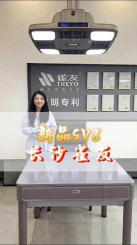 雀友25年新款SV8全自动麻将桌餐桌麻将机